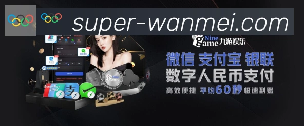 WM完美体育APP 体育赛事宣传图